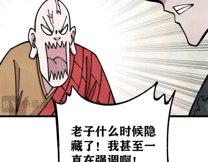 《万古最强宗》482 帝王之征图19