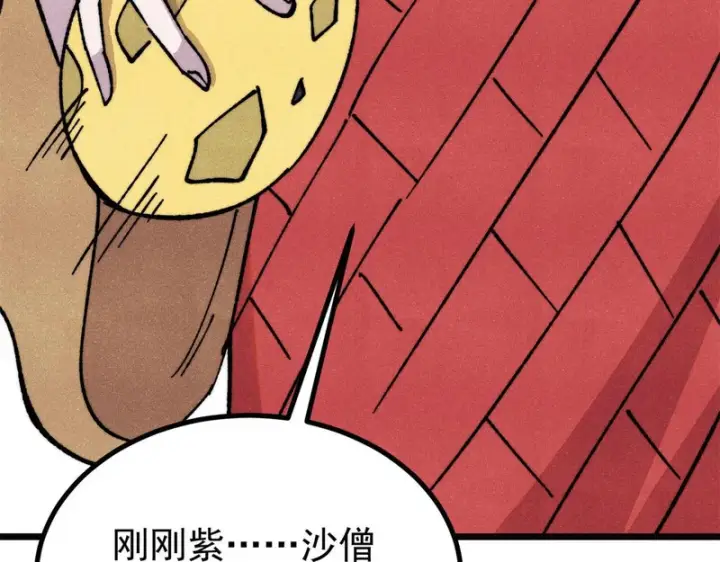 《万古最强宗》482 帝王之征图23
