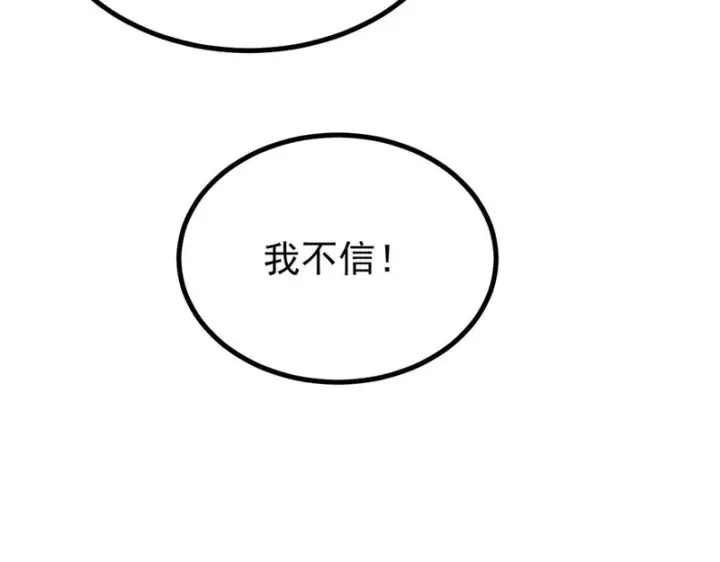 《万古最强宗》482 帝王之征图25