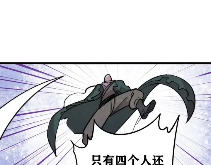 《万古最强宗》482 帝王之征图34