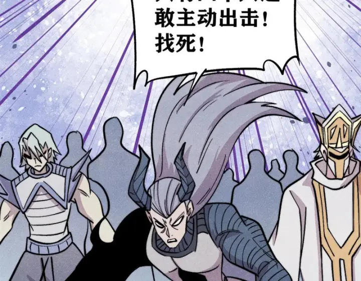《万古最强宗》482 帝王之征图35