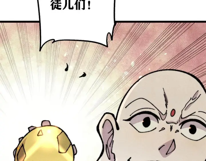《万古最强宗》482 帝王之征图38