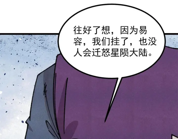 《万古最强宗》482 帝王之征图4