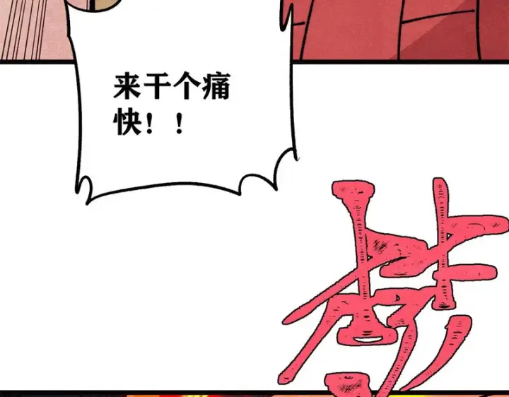 《万古最强宗》482 帝王之征图41