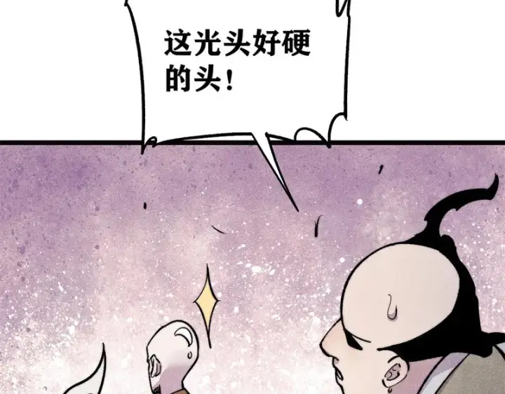 《万古最强宗》482 帝王之征图58