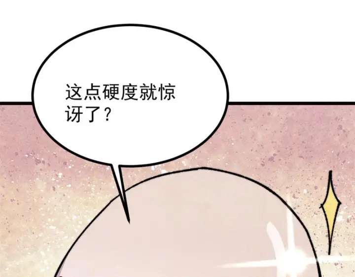 《万古最强宗》482 帝王之征图61