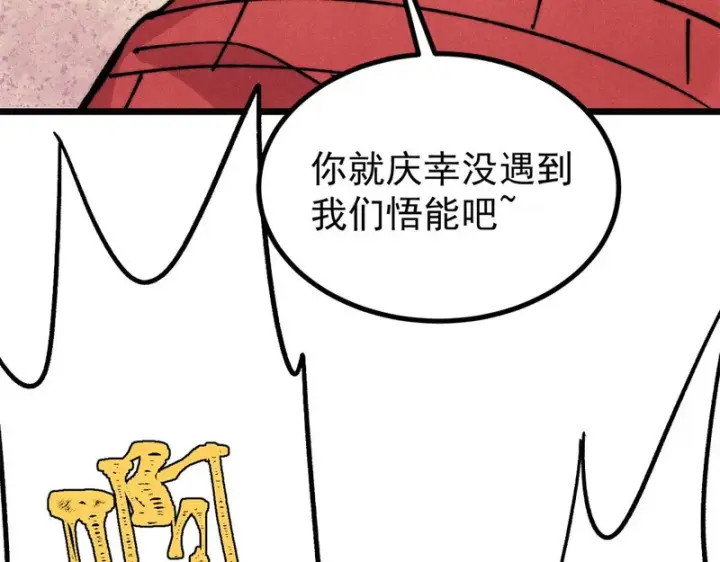 《万古最强宗》482 帝王之征图64