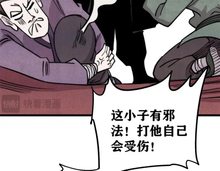 《万古最强宗》482 帝王之征图68