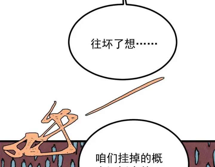《万古最强宗》482 帝王之征图7