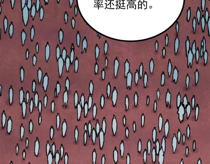 《万古最强宗》482 帝王之征图8