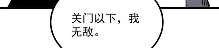 《万古最强宗》482 帝王之征图84