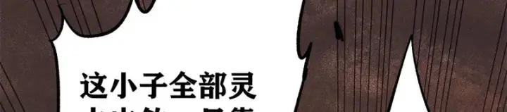 《万古最强宗》482 帝王之征图90