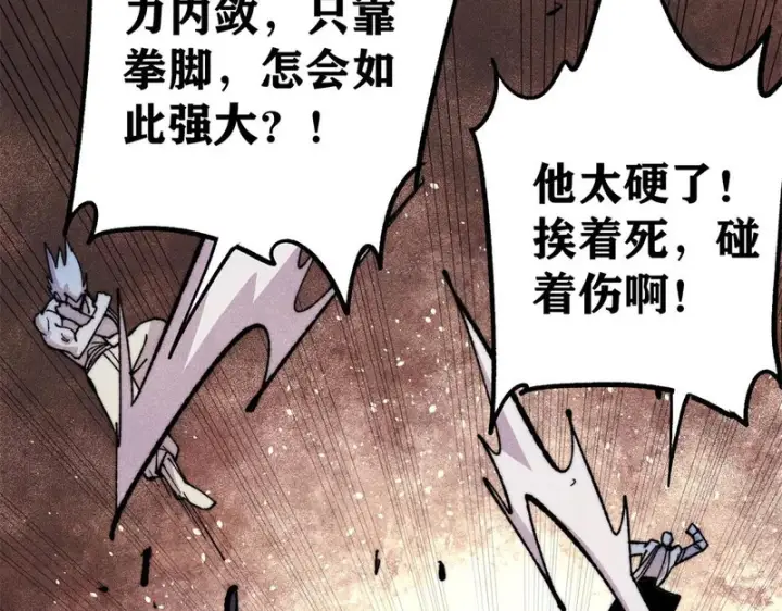 《万古最强宗》482 帝王之征图91