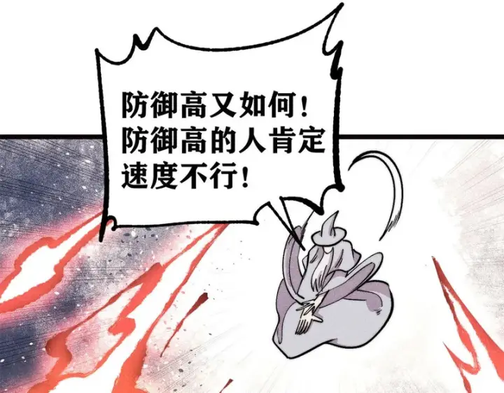 《万古最强宗》482 帝王之征图94