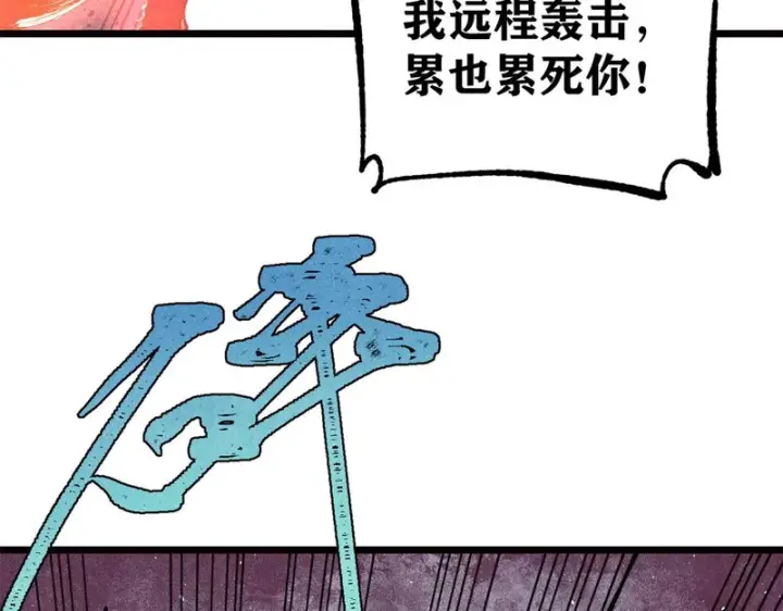 《万古最强宗》482 帝王之征图97
