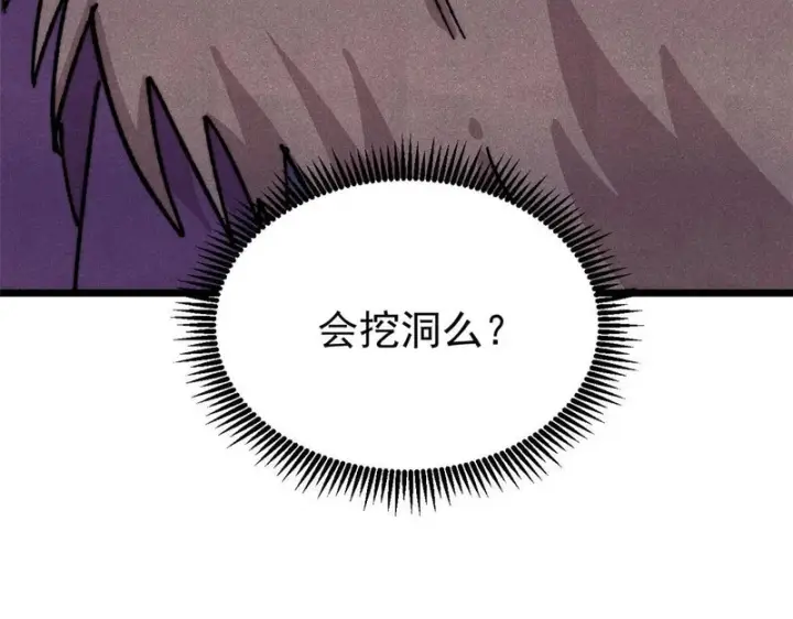 《万古最强宗》483 你老子真是条汉子图101