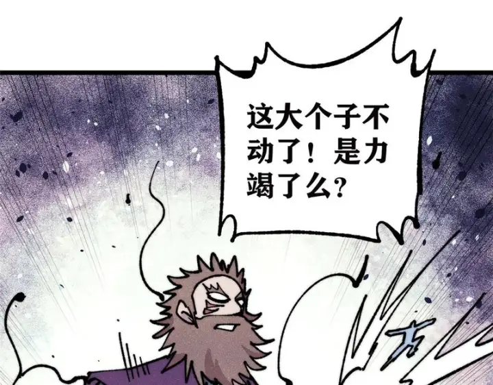 《万古最强宗》483 你老子真是条汉子图103