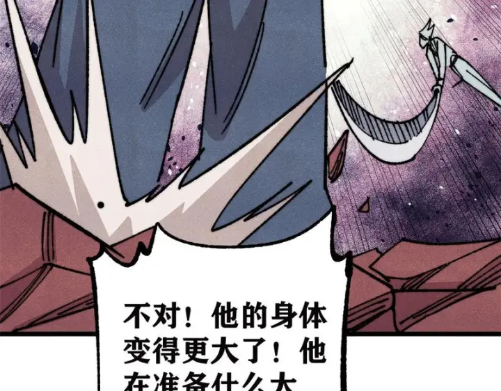 《万古最强宗》483 你老子真是条汉子图106
