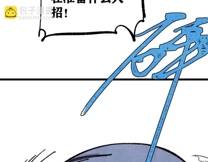 《万古最强宗》483 你老子真是条汉子图107