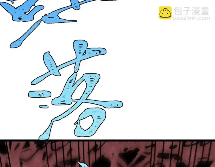《万古最强宗》483 你老子真是条汉子图124