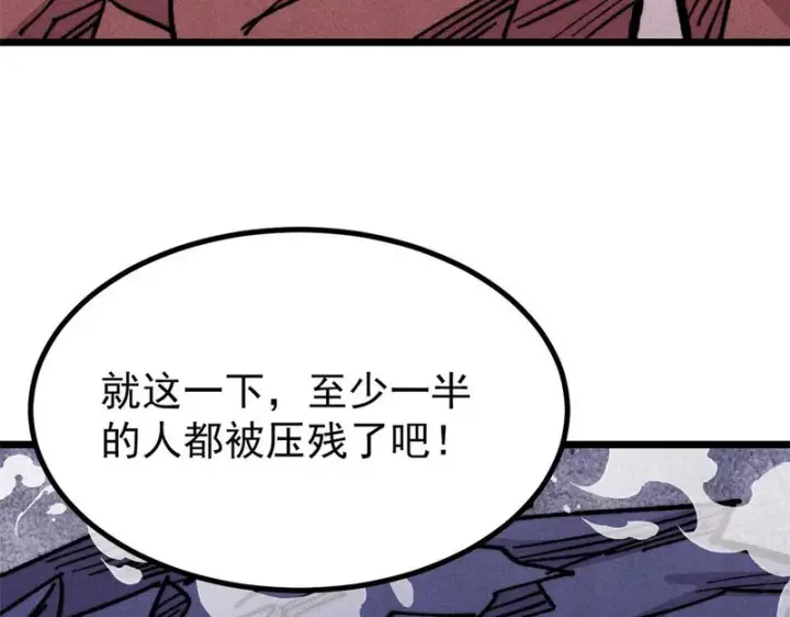 《万古最强宗》483 你老子真是条汉子图134