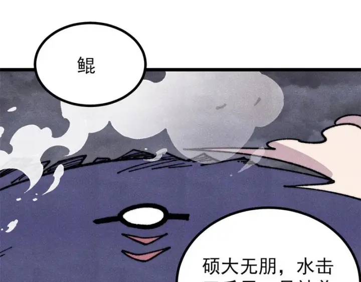 《万古最强宗》483 你老子真是条汉子图139