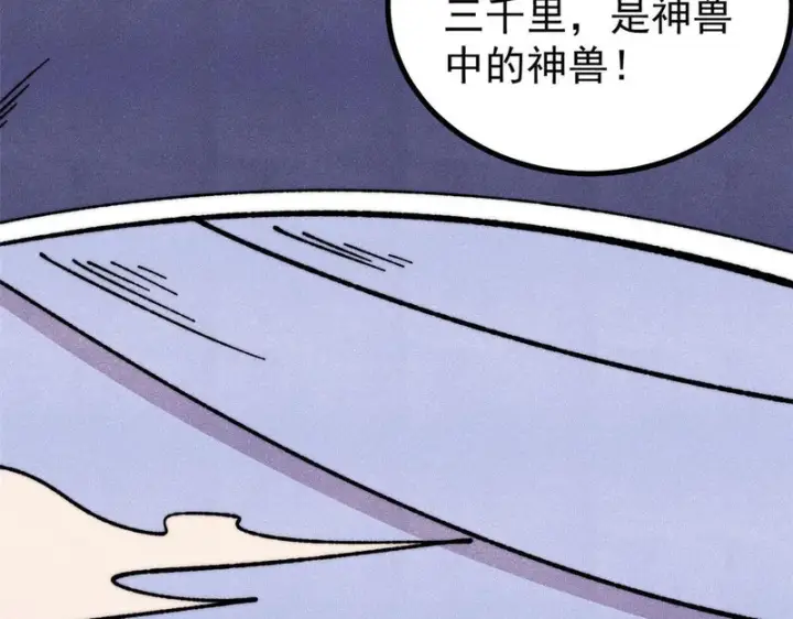 《万古最强宗》483 你老子真是条汉子图140