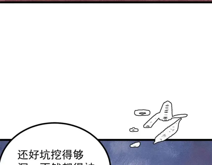 《万古最强宗》483 你老子真是条汉子图155