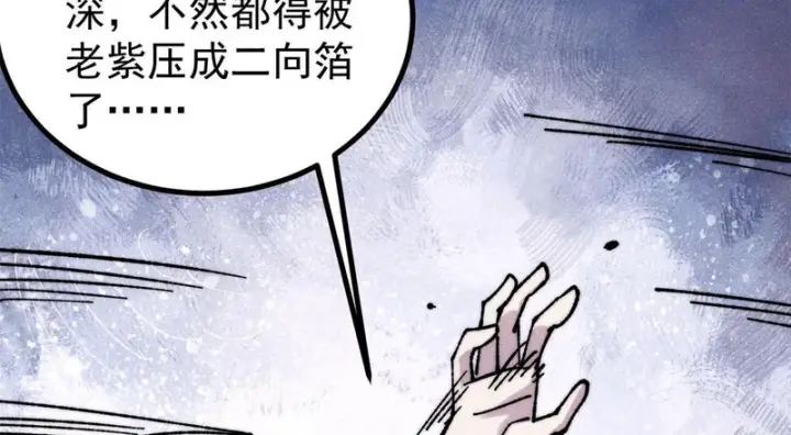 《万古最强宗》483 你老子真是条汉子图156