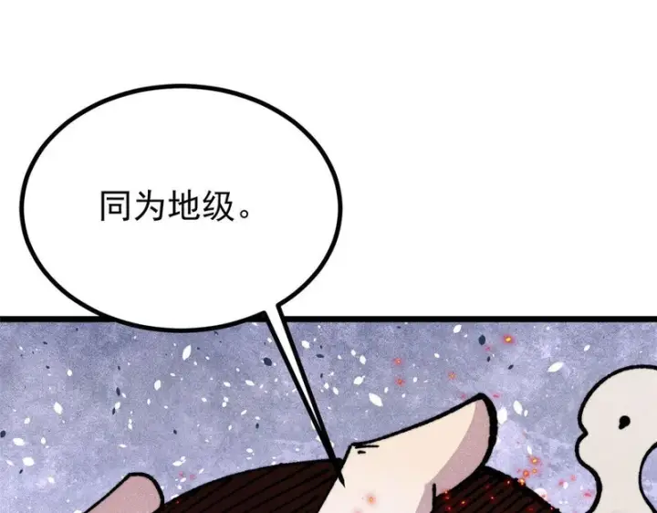《万古最强宗》483 你老子真是条汉子图16
