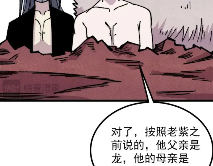 《万古最强宗》483 你老子真是条汉子图160