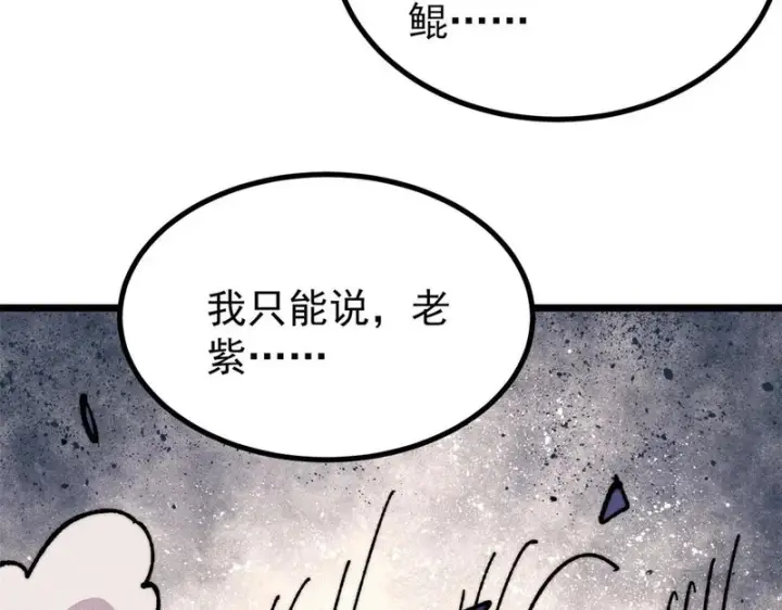 《万古最强宗》483 你老子真是条汉子图161