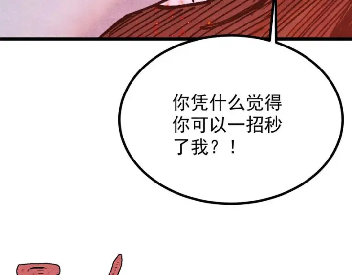 《万古最强宗》483 你老子真是条汉子图19