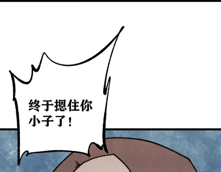 《万古最强宗》483 你老子真是条汉子图23