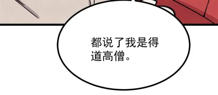 《万古最强宗》483 你老子真是条汉子图30