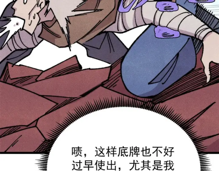 《万古最强宗》483 你老子真是条汉子图52