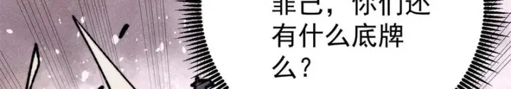 《万古最强宗》483 你老子真是条汉子图54