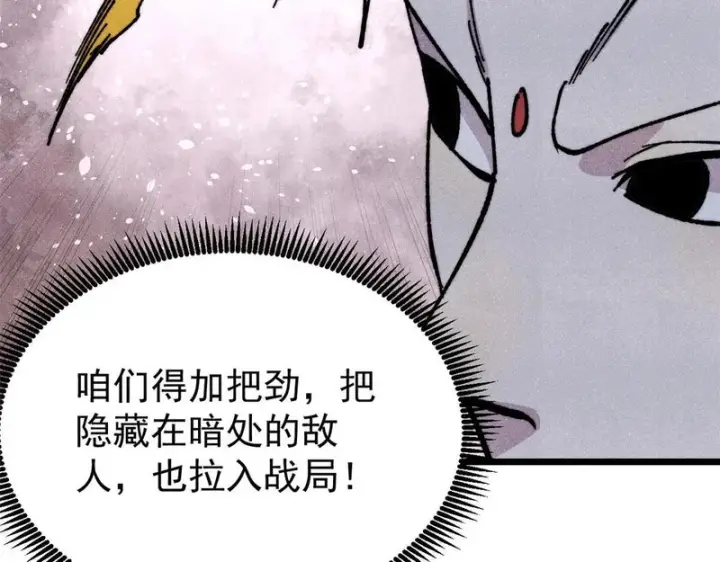 《万古最强宗》483 你老子真是条汉子图56