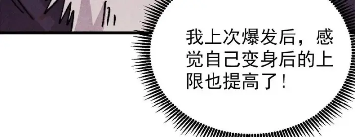 《万古最强宗》483 你老子真是条汉子图60