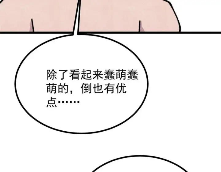《万古最强宗》483 你老子真是条汉子图76
