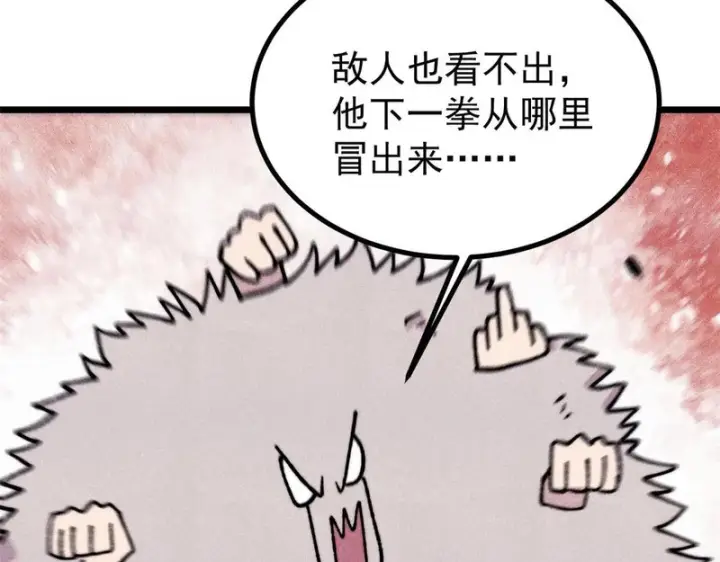 《万古最强宗》483 你老子真是条汉子图77
