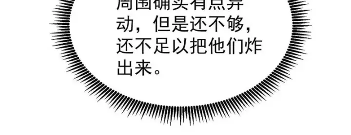 《万古最强宗》483 你老子真是条汉子图84