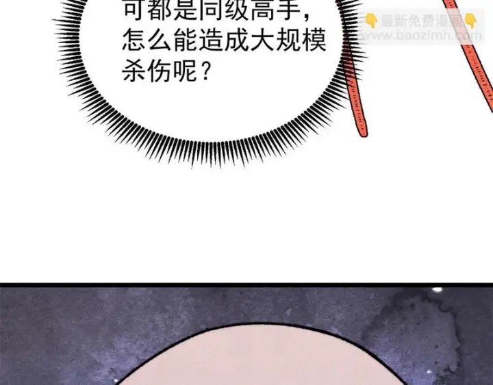 《万古最强宗》483 你老子真是条汉子图88