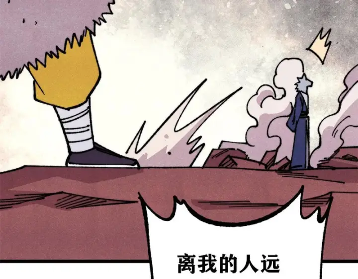 《万古最强宗》484 还是回合制图101