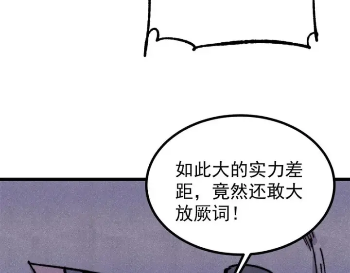 《万古最强宗》484 还是回合制图103