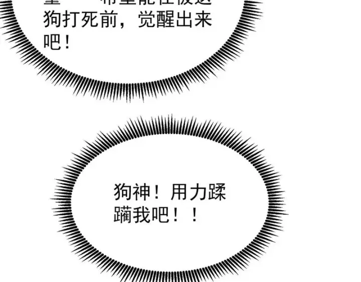《万古最强宗》484 还是回合制图110