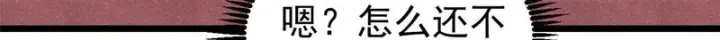 《万古最强宗》484 还是回合制图114