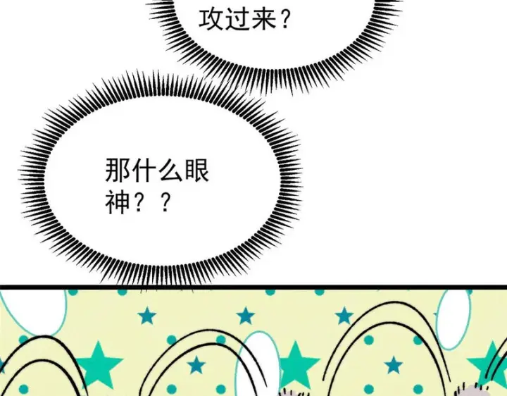 《万古最强宗》484 还是回合制图115