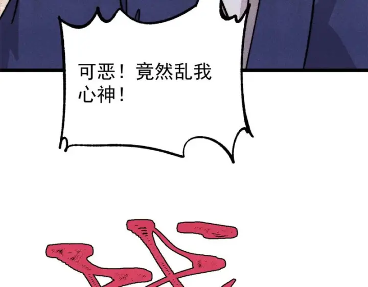 《万古最强宗》484 还是回合制图122