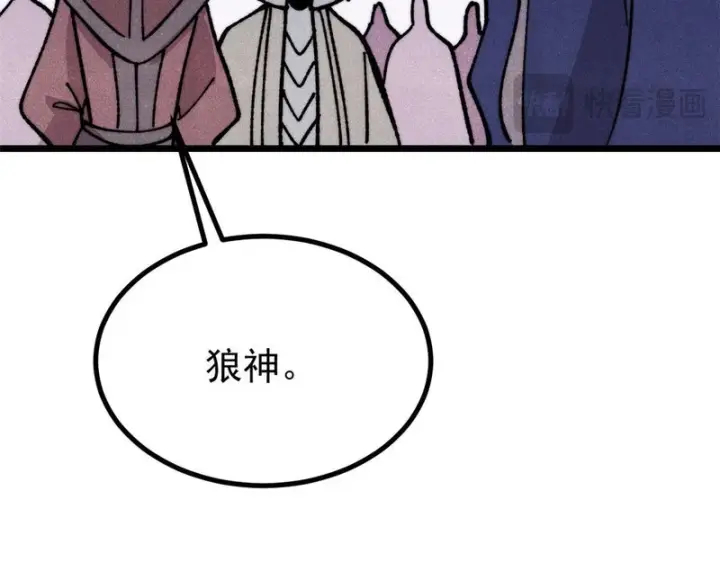 《万古最强宗》484 还是回合制图136